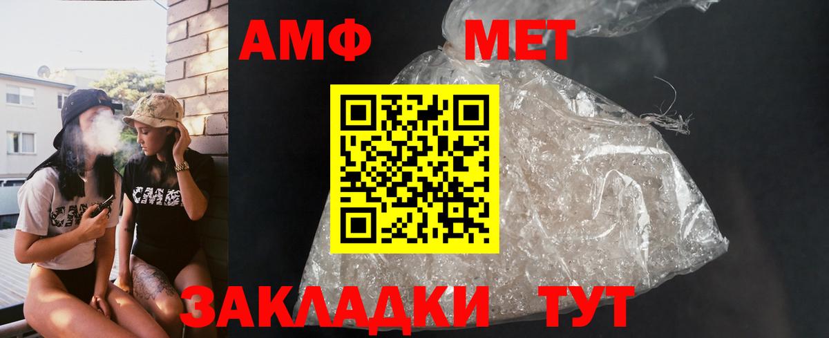 Краснокамск  Амфетамин  Вход с VPN  АМФЕТАМИН Розовый  Amphetamine 