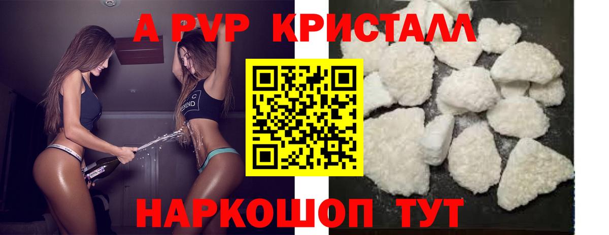 А ПВП VHQ  Краснокамск  A PVP мука  A-PVP кристаллы 