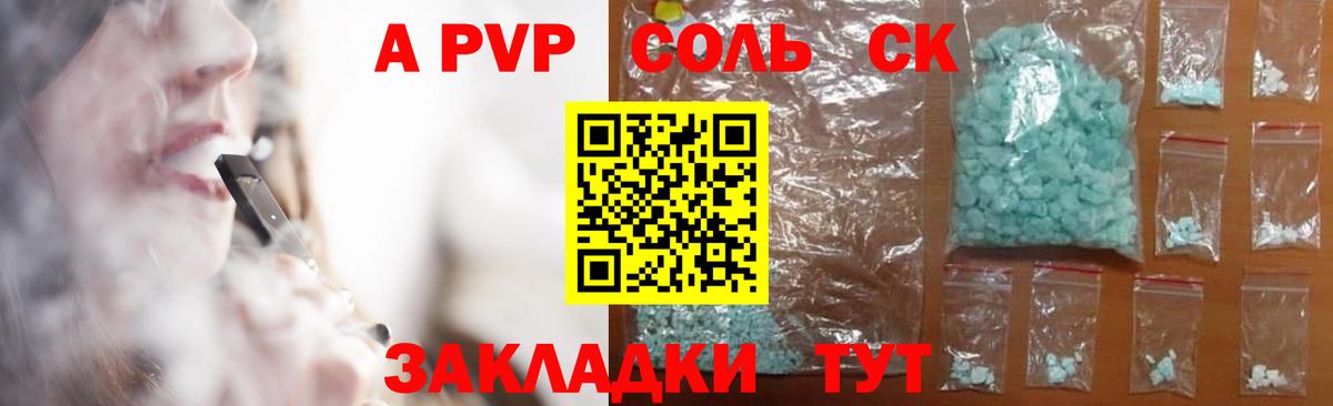 APVP крисы CK  Вход с VPN  Alfa_PVP Crystall  Alpha-PVP  Краснокамск 