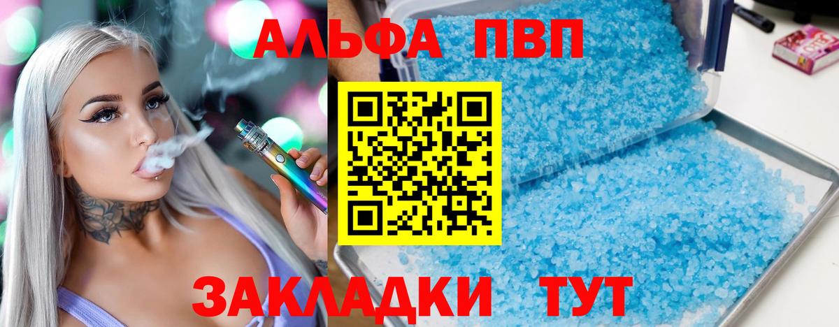 Alfa_PVP крисы CK Краснокамск