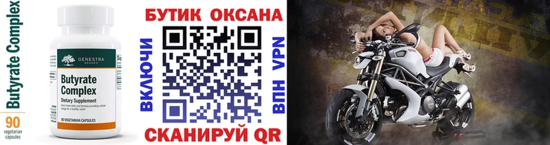 Бутират 1.4BDO  наркота  МЕГА ссылка  Краснокамск 