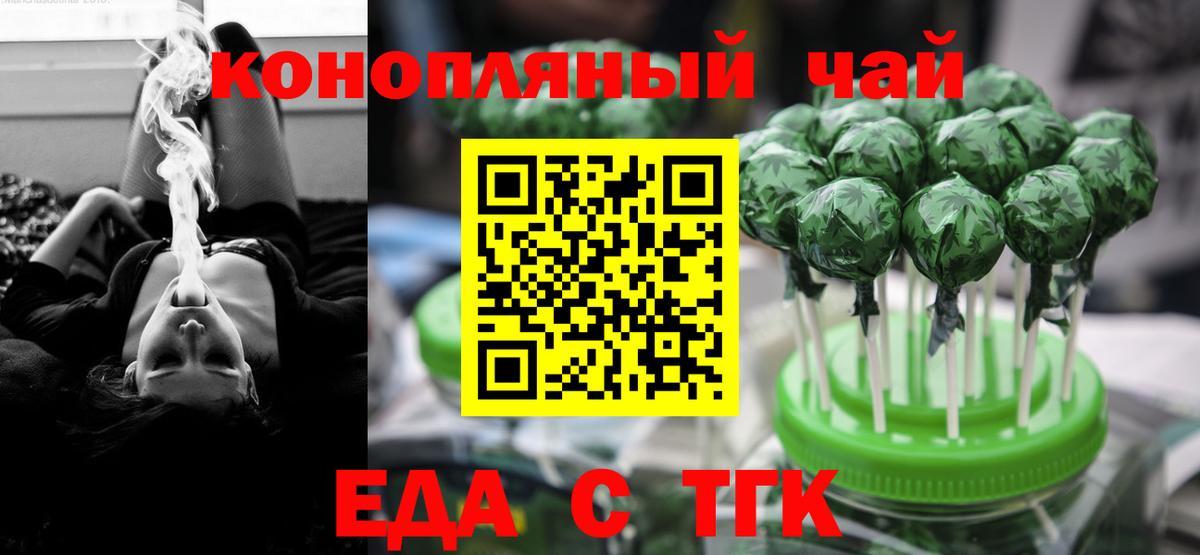 Cannafood марихуана  Вход с VPN  Краснокамск 
