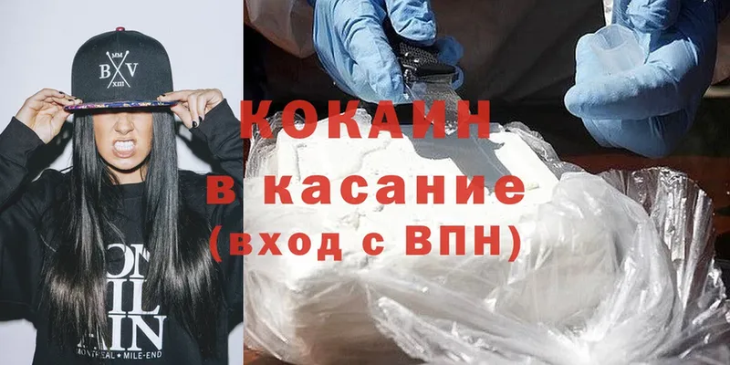 Cocaine Колумбийский  Краснокамск 