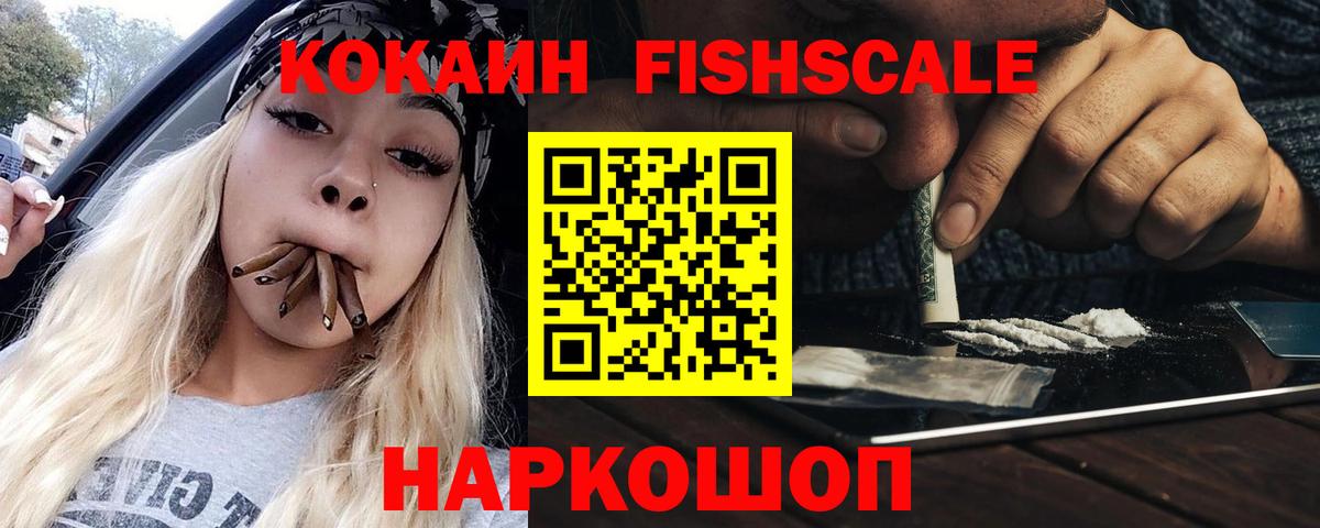где найти   Краснокамск  Cocaine 99%  КОКАИН VHQ 