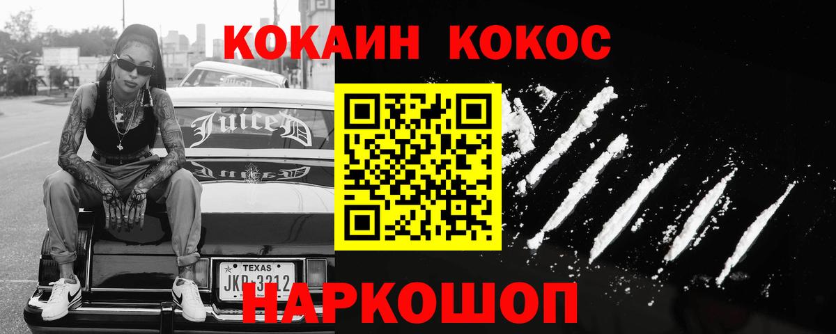 Кокаин Перу Краснокамск