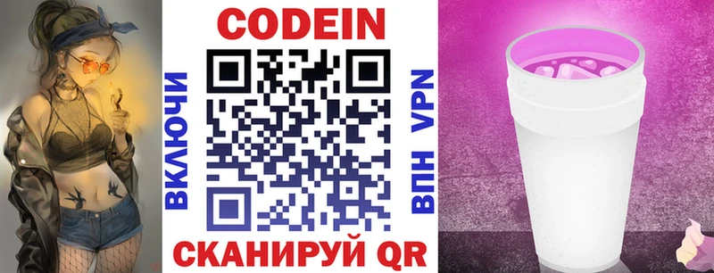 что такое наркотик  Краснокамск  Кодеин напиток Lean (лин) 