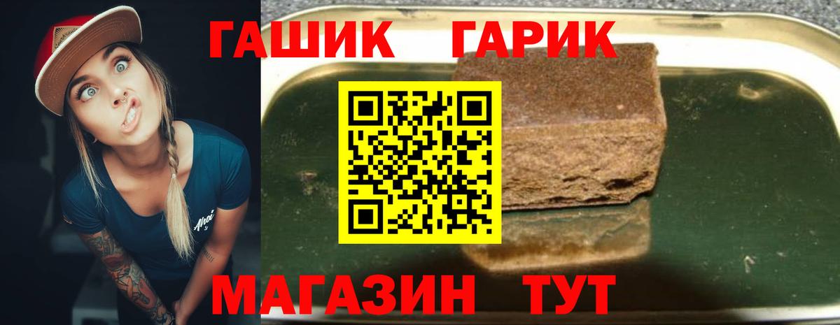 ГАШ hashish Краснокамск