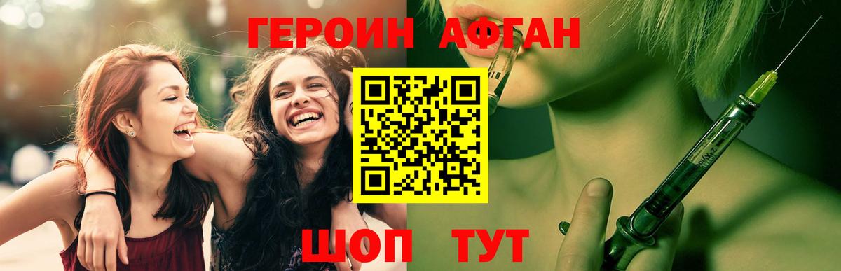 Краснокамск  Героин  Вход с VPN  ГЕРОИН белый 