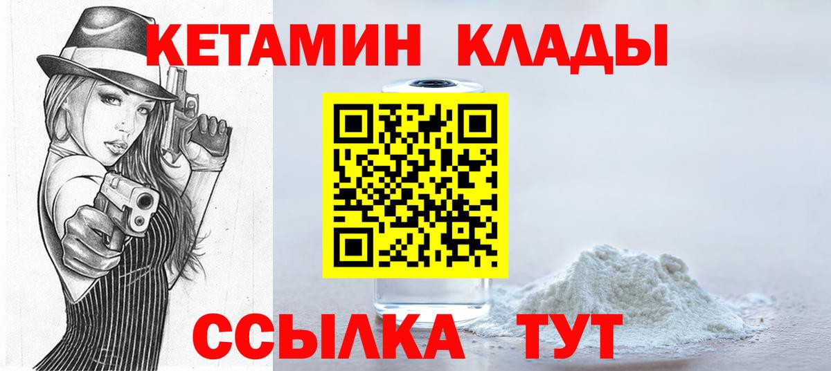 Кетамин ketamine  Вход с VPN  Кетамин VHQ  Краснокамск 