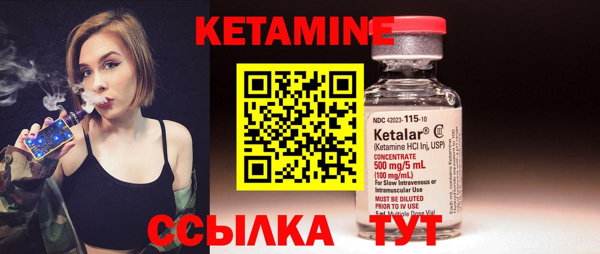 КЕТАМИН ketamine  Кетамин VHQ  Краснокамск 