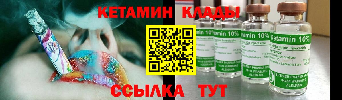 Кетамин ketamine Краснокамск