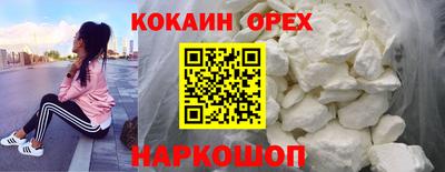 кокаин перу Волжск