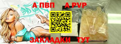 мяу мяу кристалл Волгодонск