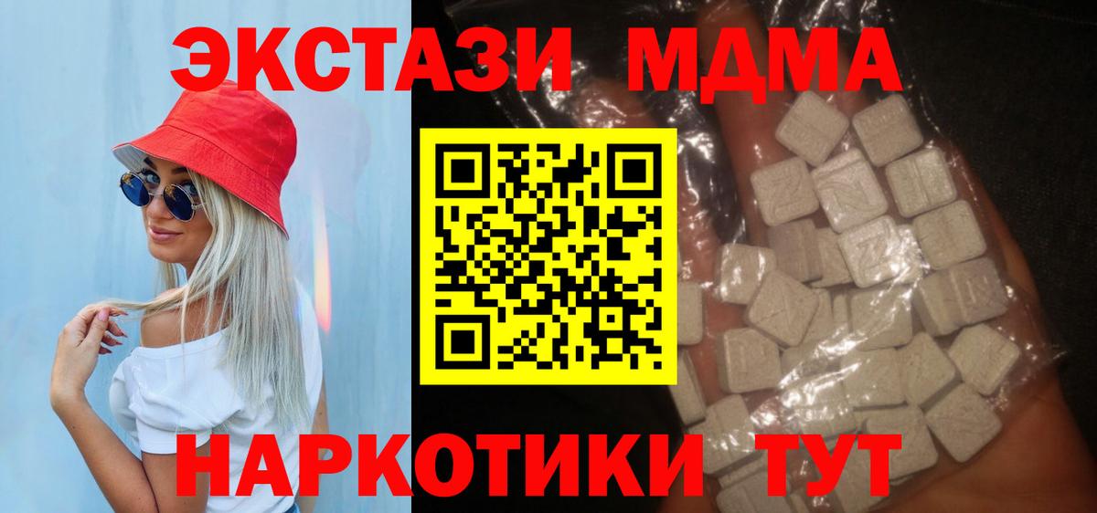 MDMA Molly  МДМА кристаллы  МДМА  Краснокамск 