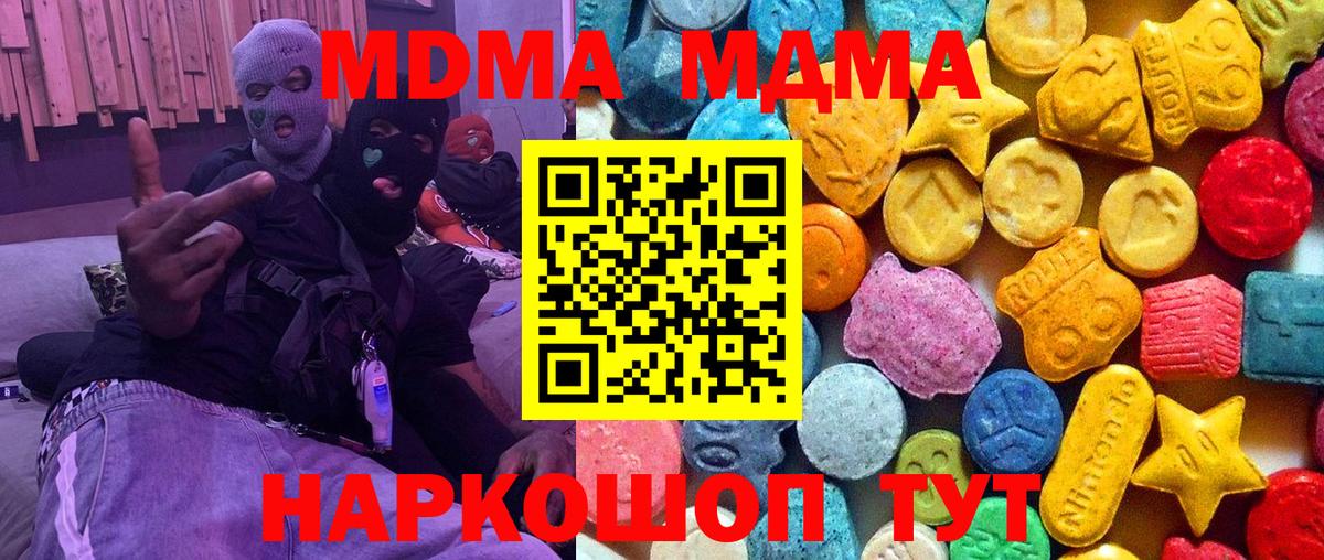 MDMA  МДМА молли  MDMA Molly  Вход с VPN  Краснокамск 