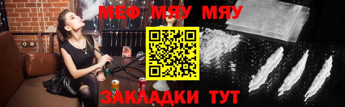 Мефедрон  Вход с VPN  Краснокамск  Меф кристаллы 
