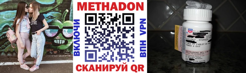 MEGA зеркало Краснокамск МЕТАДОН methadone