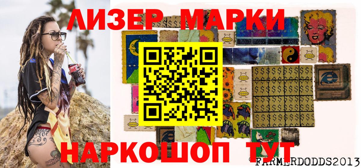 Марки N-bome 1,5мг Краснокамск