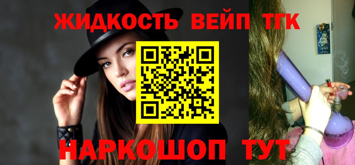 ТГК гашишное масло Краснокамск