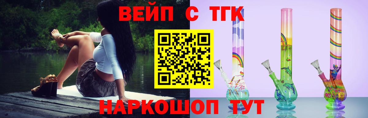 ТГК гашишное масло  ТГК концентрат  Вход с VPN  Краснокамск 