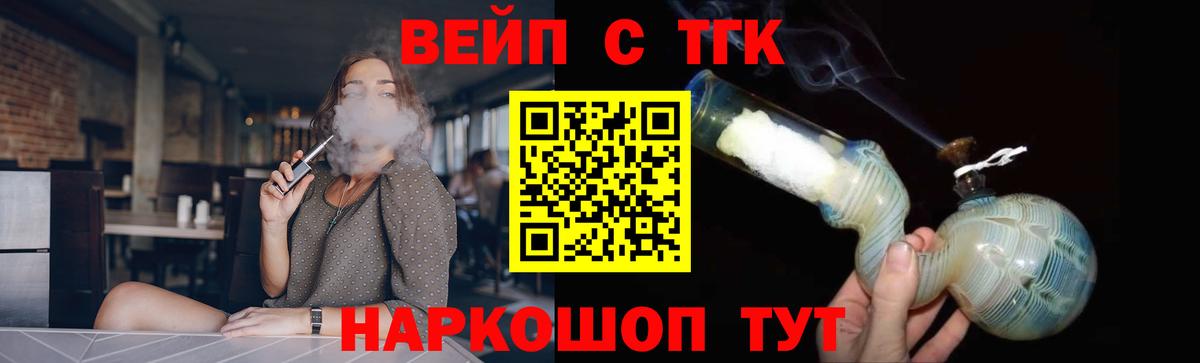 ТГК вейп Краснокамск